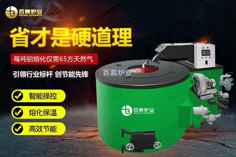 蓄热式天燃气熔炼炉设备特点