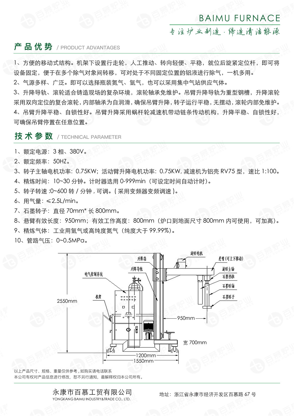 除气机单页_04