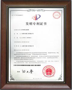 百慕信可碳化硅石墨坩埚发明专利证书相框